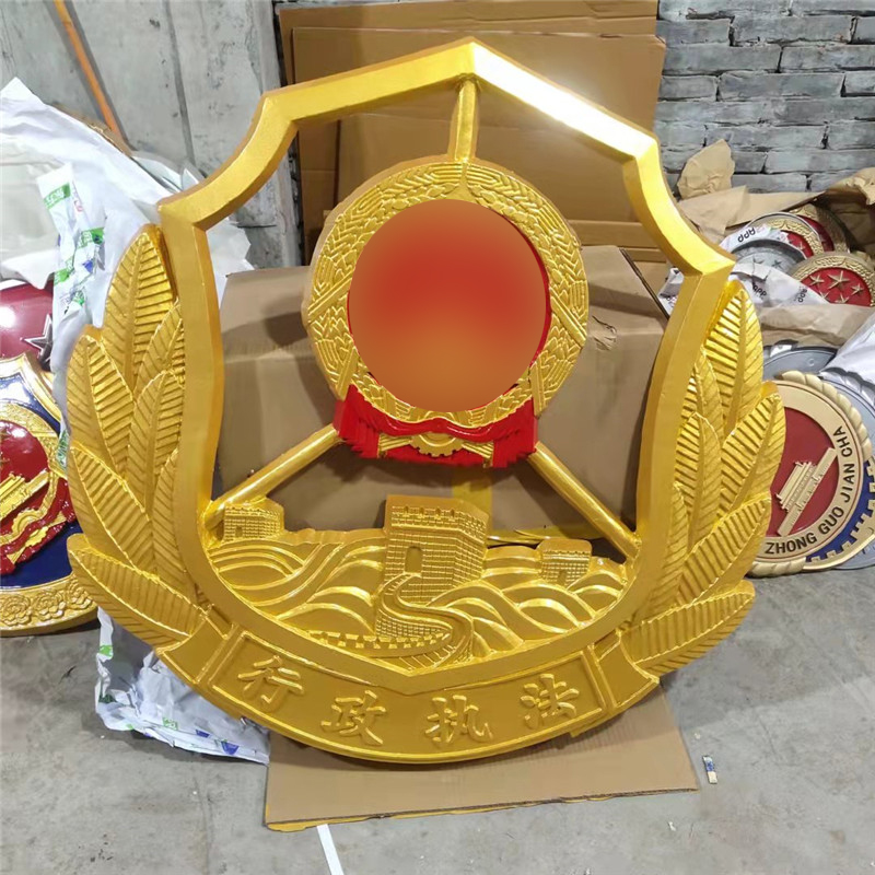 重庆行政执法徽