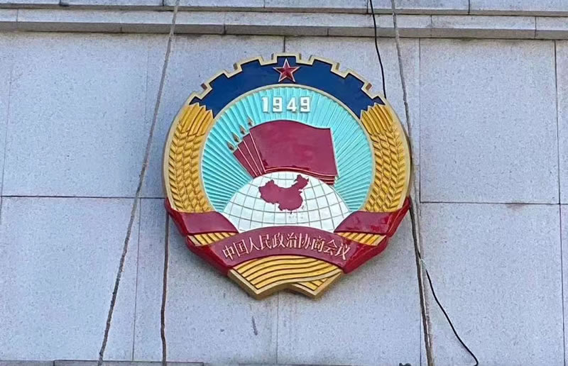 微信图片_20230308162257.jpg