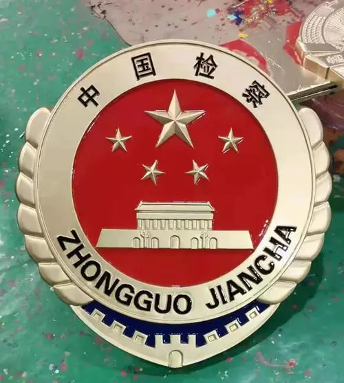 检察官徽章