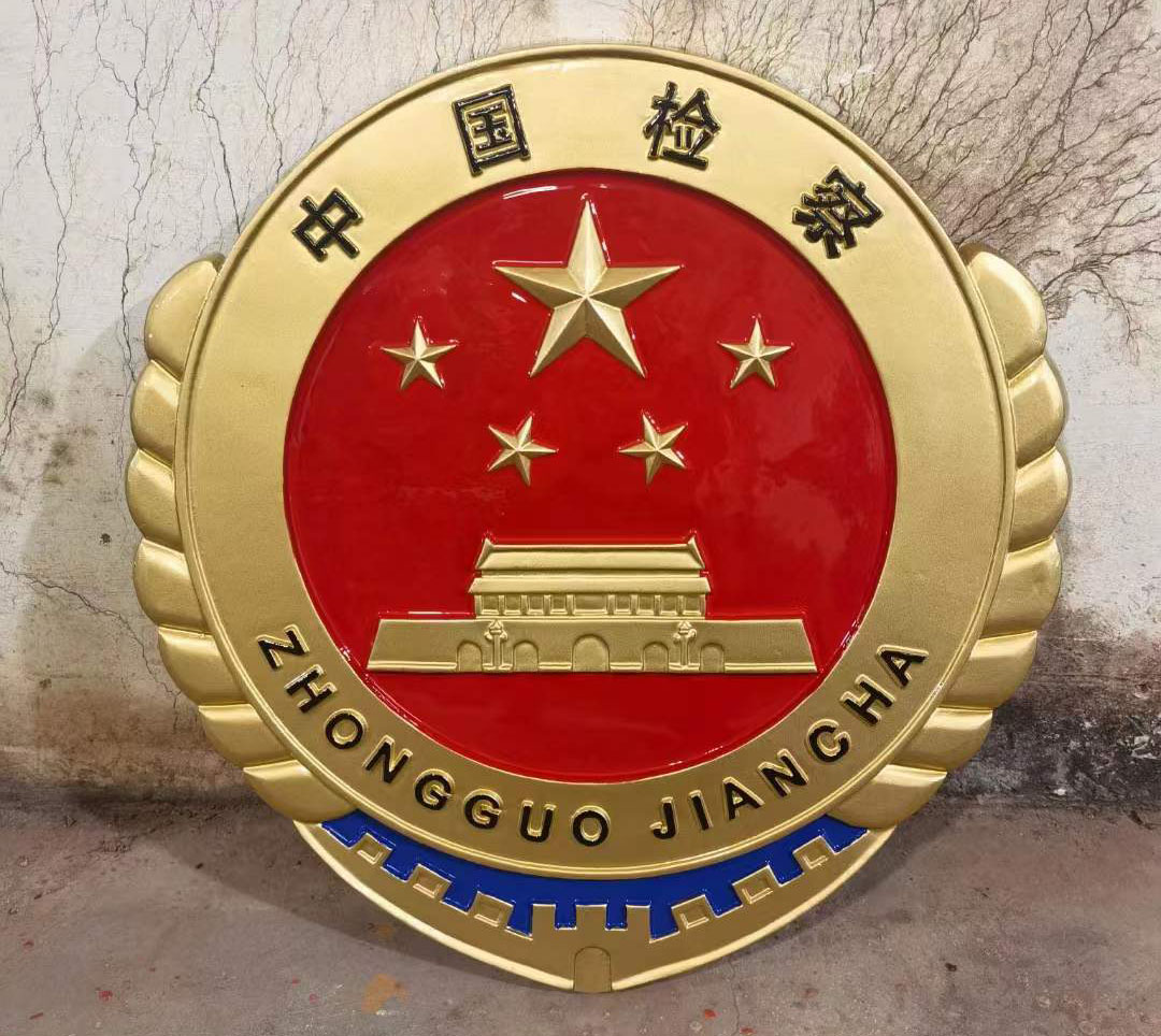 新款检徽检查徽