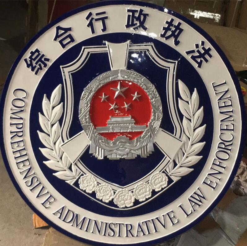 城管徽城管执法徽